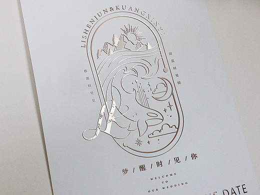 婚礼logo设计“林深见鹿，海蓝见鲸，梦醒见你”