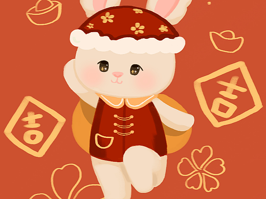 新年快乐