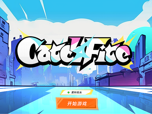 Catcifite(虚拟项目)（个人主页-ZNjg3MzU0NzY=） - 游戏UI - 站酷设计师张嗝嗝原创素材 - 站酷ZCOOL