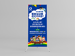 暑期特訓(xùn)營(yíng)展架