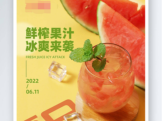 奶茶海报