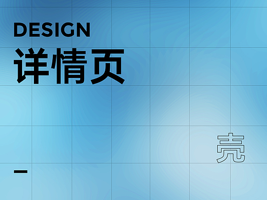 详情页-手机壳