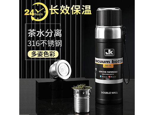 保温杯主图黑色