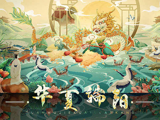 华夏端阳——端午节国风主视觉kv 礼盒包装插画