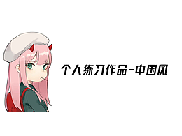 游戏