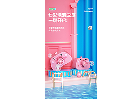 母嬰詳情頁(yè)渲染