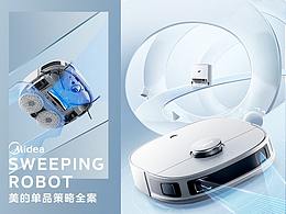 美的 W11扫地机器人 详情页