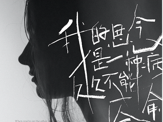 手写字 | 随便写写练练系列