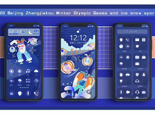 冰雪运动年