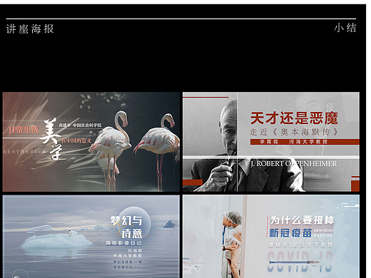 【平面设计】banner、海报