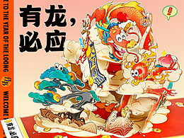 插画设计