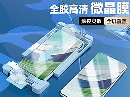 手机膜贴膜神器