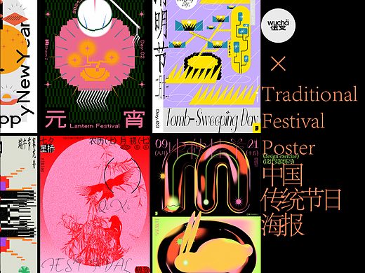 Traditional Festival Poster