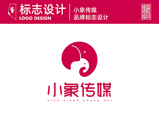 小象传媒品牌标志设计