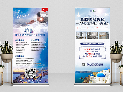 旅游出国移民展架、易拉宝、海报