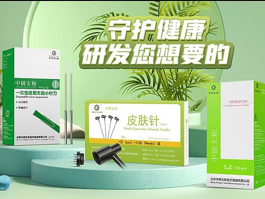 医疗店铺首页（个人主页-ZNjcyMzA1MzI=） - 包装 - 站酷设计师不倒翁L原创素材 - 站酷ZCOOL