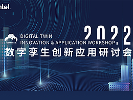 英特尔部分活动图