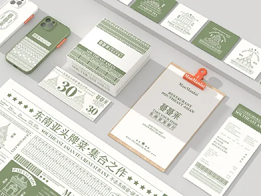蔓蔓莱东南亚餐厅-品牌策略视觉设计