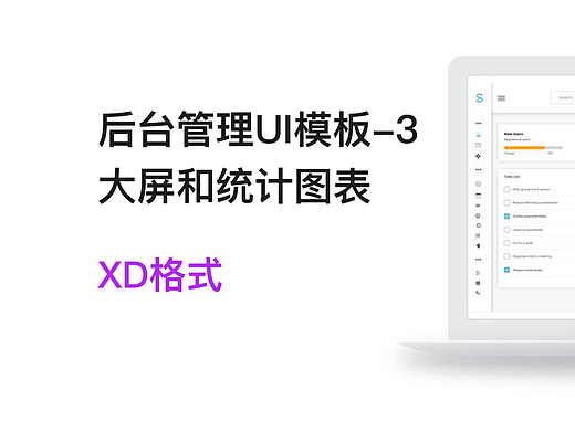 dashboard后台管理模板web大屏数据图表XD UIkit-3