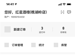 宜昌食品监管区块链