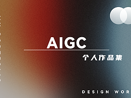 AIGC