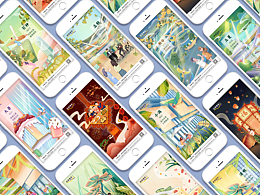 二十四节气插画