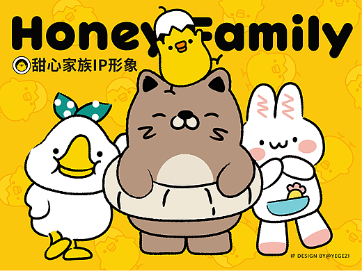 HONEY FAMILY|甜心家族IP设计