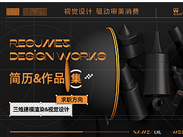 2022-2023三维建模渲染视觉设计作品集 美妆个护类目