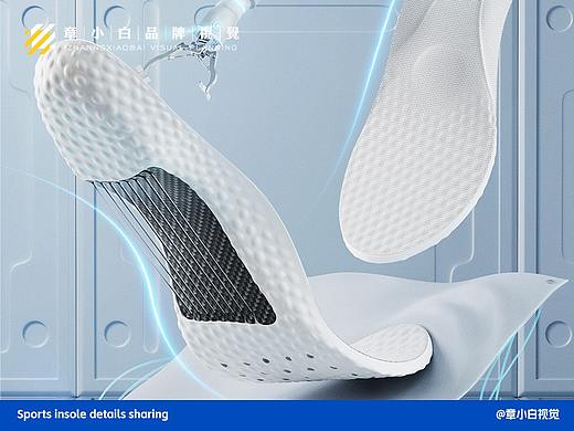 章小白品牌视觉策划 3D定制矫正鞋垫全案分享