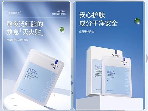 月销3万多补水面膜的详情页也是怎么样的呢？