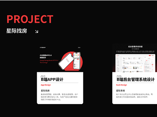 工作项目移动端和后台系统更新