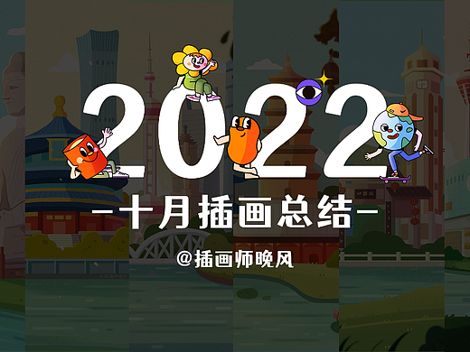 29期— y园糖21天插画总结
