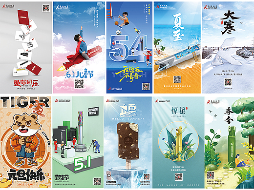 2022年一月到八月节日节气借势营销海报——刀具行业