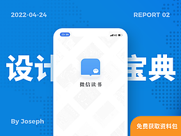 交互/ue/产品