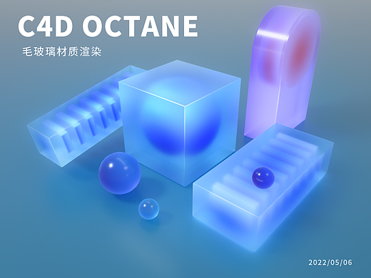毛玻璃练习