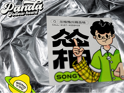 纽普作品丨怂柚