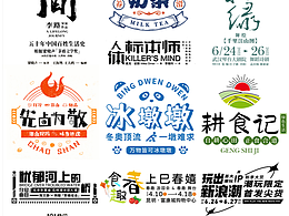 文字组