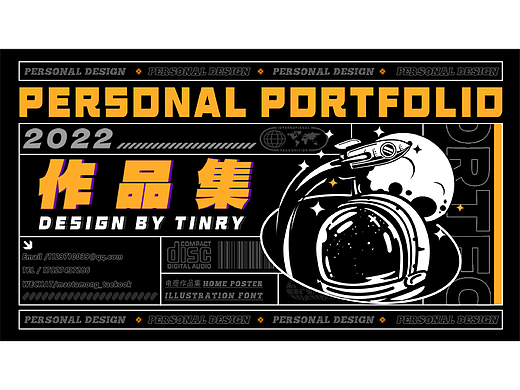 电商作品集/电商设计/电商首页