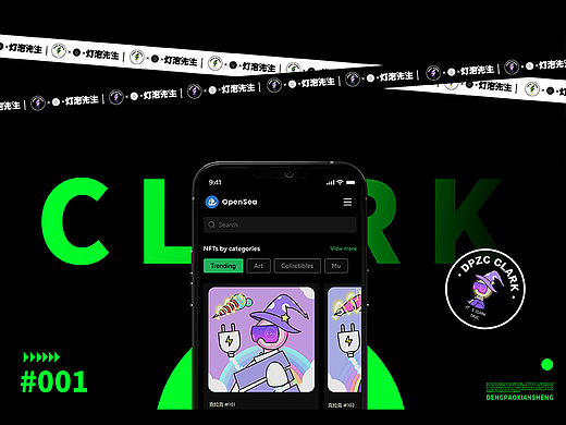 CGZ火星创想社×灯泡先生|NFT数字藏品"CLACK"系列