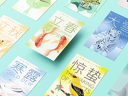 弥散风二十四节气系列插画海报