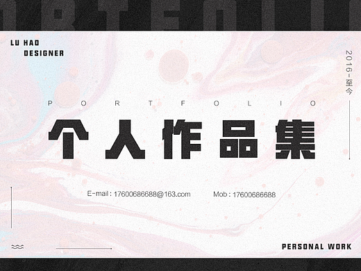 作品集（个人主页-ZNjI4MjEwMjA=） - 其他平面 - 站酷设计师无敌的小浩浩原创素材 - 站酷ZCOOL