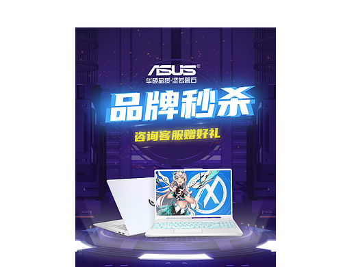 秒杀海报（个人主页-ZNjEwMDM2MzY=） - 海报 - 站酷设计师章鱼哥07原创素材 - 站酷ZCOOL