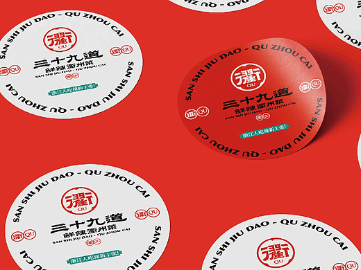 三十九道衢州菜-Branding Solution