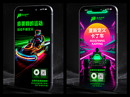 卡丁车潮流海报-AIGC落地项目