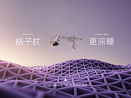 床品-枕头