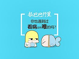 你也遇到过这样难看的病吗?
