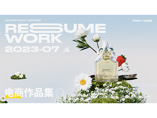 【作品集】详情页商业全案+周大生珠宝设计作品集