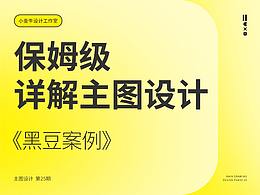 设计学习