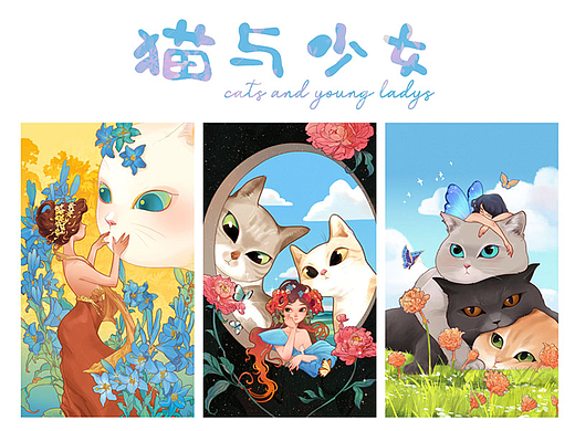 猫与少女