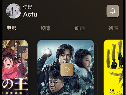 UI界面：视频APP